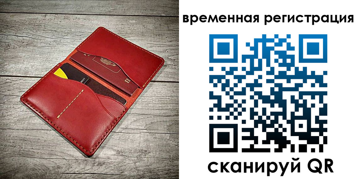 прописка иностранных граждан в Амурской области
