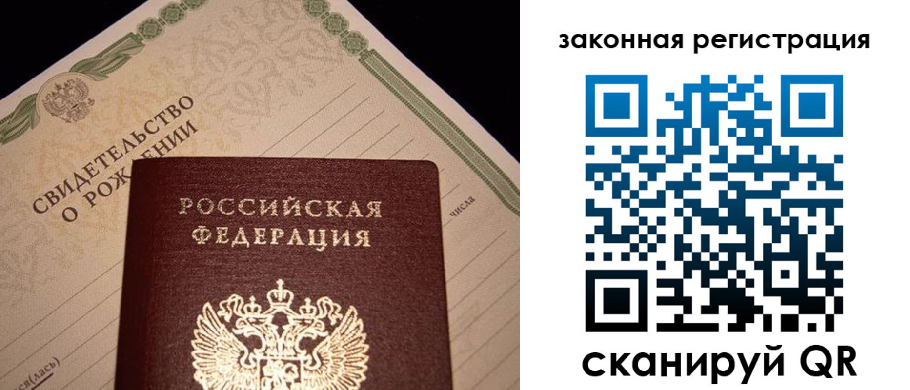 прописка для работы в Амурской области