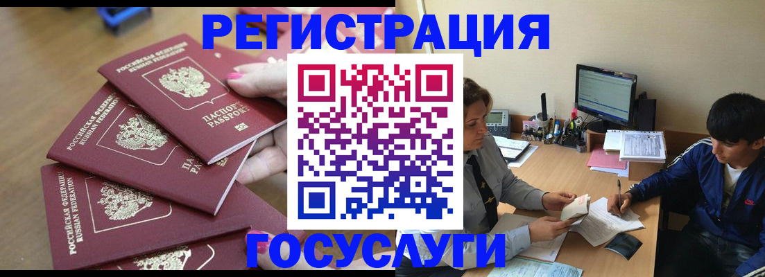 временная регистрация для всех в Амурской области