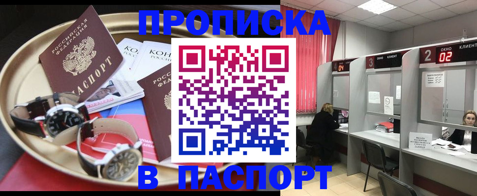пропишу в квартире в Амурской области