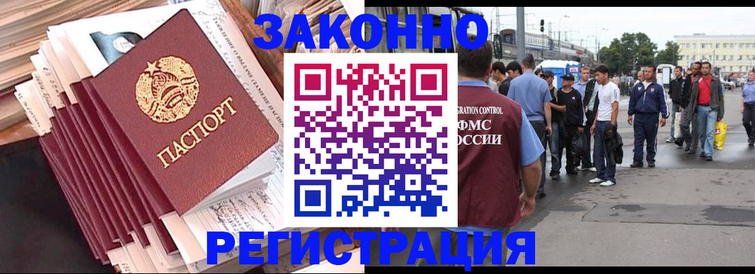 временная прописка в Амурской области