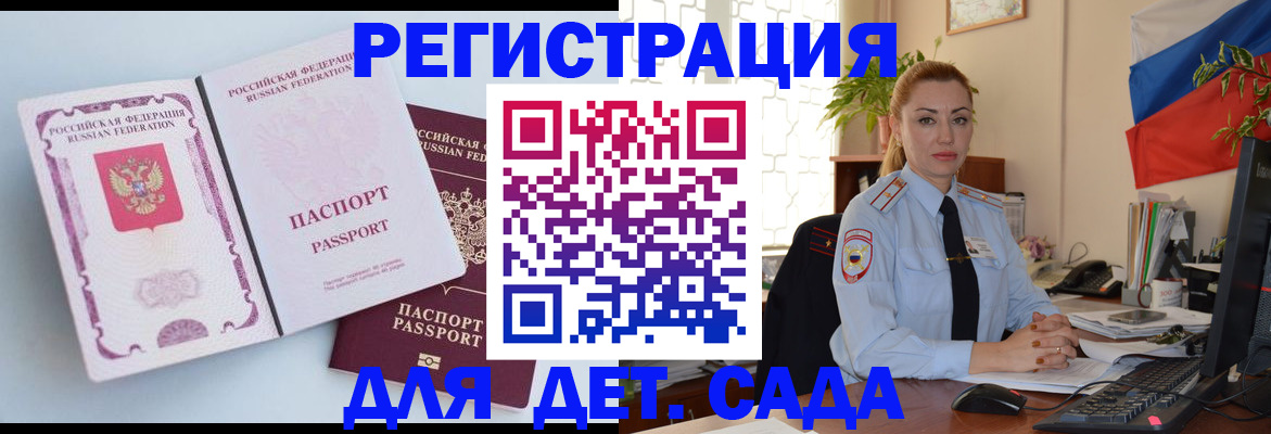 временная регистрация для всех в Амурской области